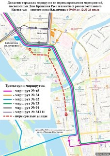 Изменения в маршрутах общественного транспорта в Омске 26 июля